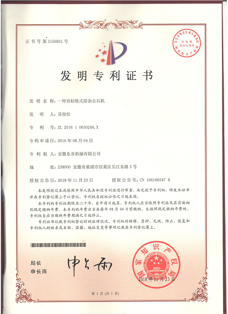 專(zhuān)利證書(shū) 專(zhuān)利證書(shū)